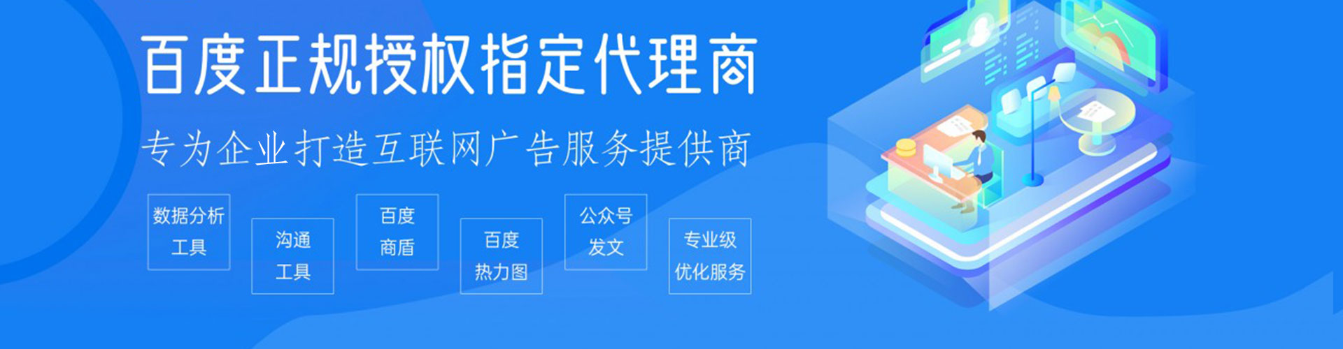 合阳百度竞价广告